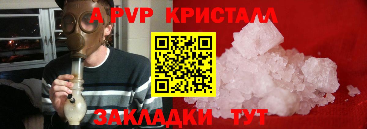 Alpha-PVP  Alfa_PVP Crystall  Альфа ПВП Соль  Alfa_PVP СК КРИС  Вход с VPN  Ногинск 