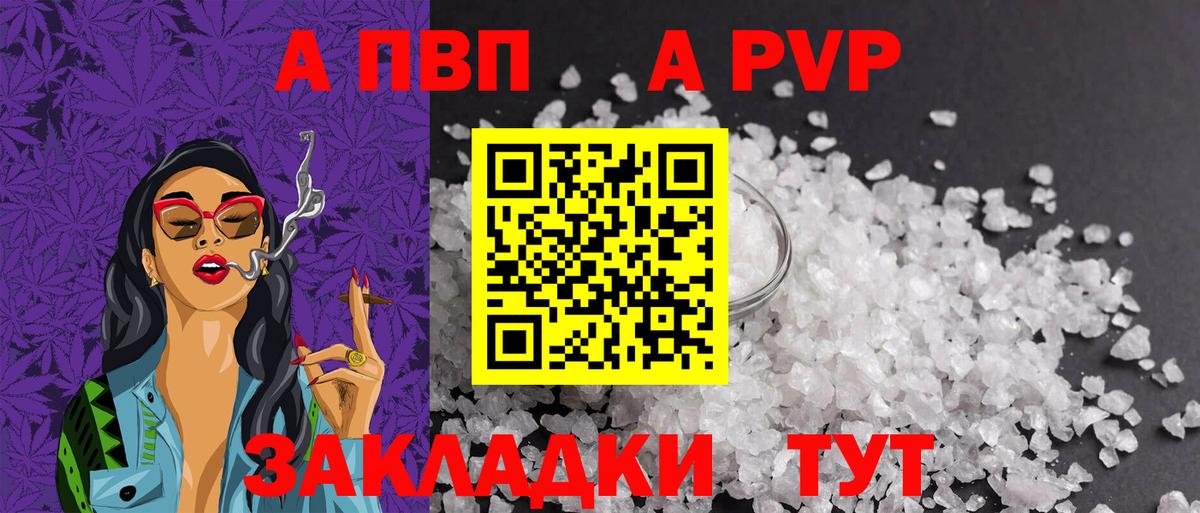 Alfa_PVP мука Ногинск
