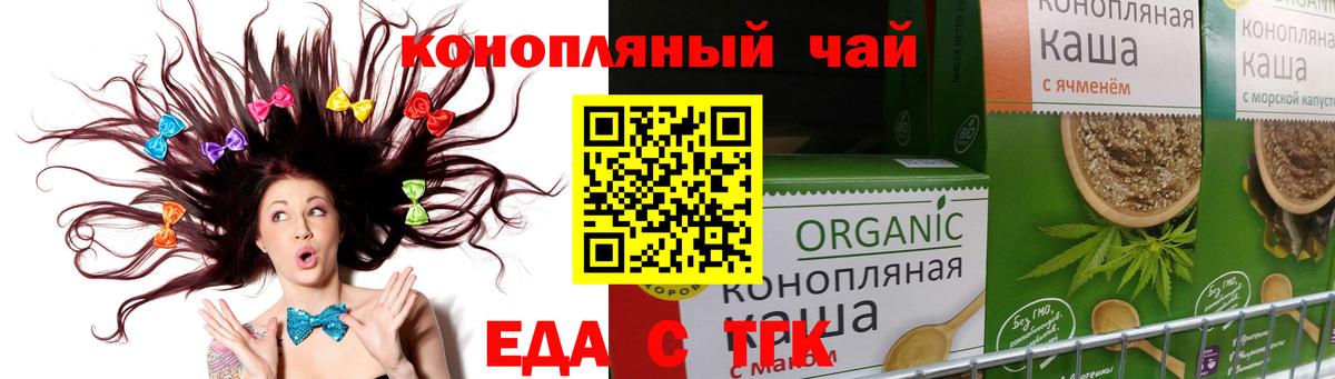 Ногинск  Печенье с ТГК марихуана  Вход с VPN 