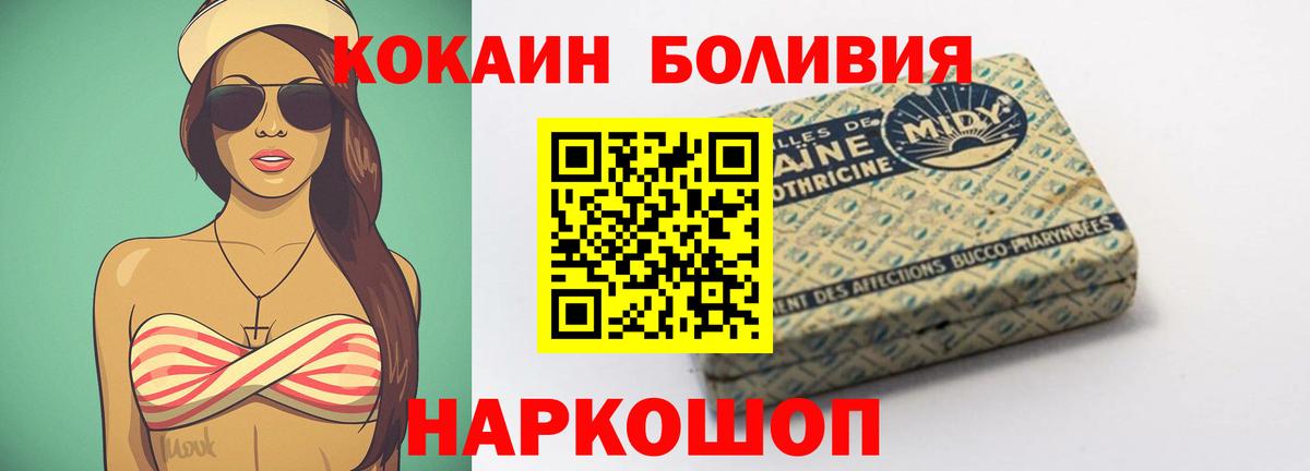 COCAIN 99%  COCAIN FishScale  COCAIN  Ногинск  Вход с VPN 