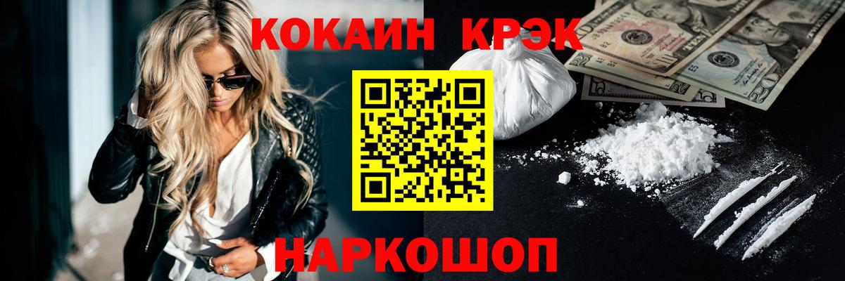 COCAIN VHQ Ногинск