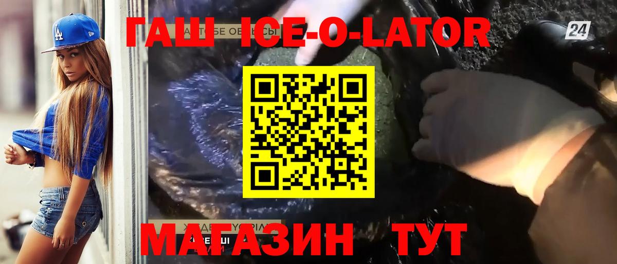 Гашиш 40% ТГК Ногинск