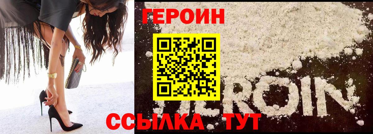 Ногинск  ГЕРОИН герыч  Вход с VPN 