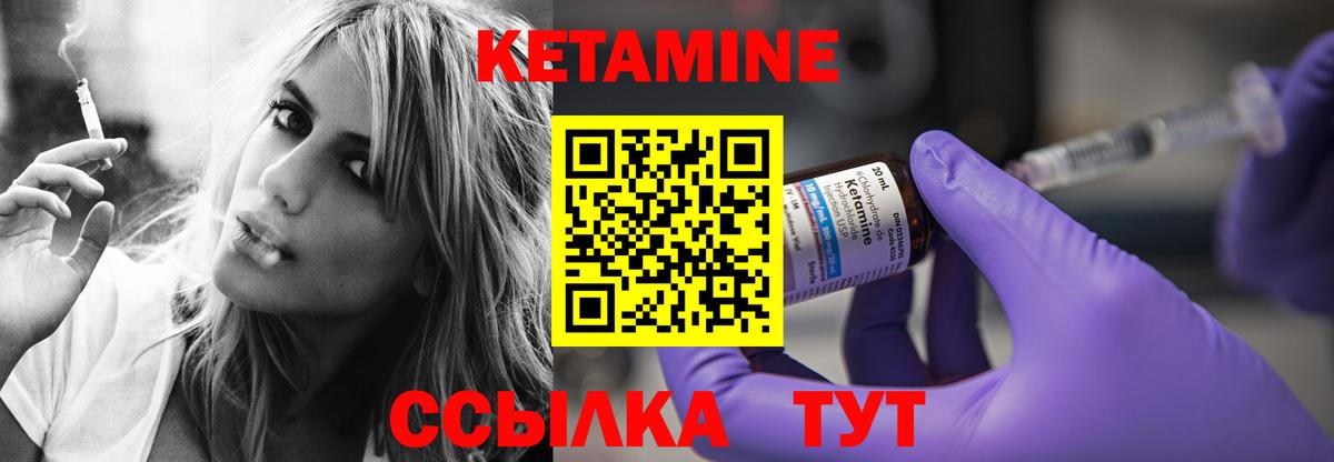Кетамин ketamine  Кетамин VHQ  Вход с VPN  Ногинск 