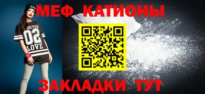 меф VHQ Славянск-на-Кубани