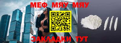 меф VHQ Славянск-на-Кубани