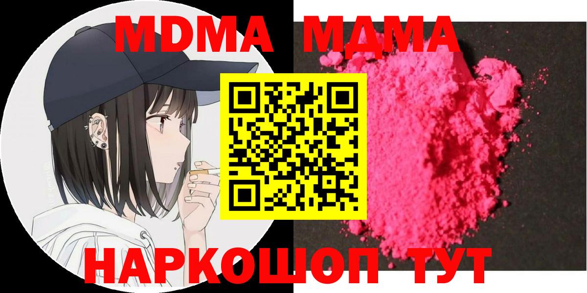 МДМА Molly  МДМА Molly  МДМА  Ногинск  Вход с VPN 