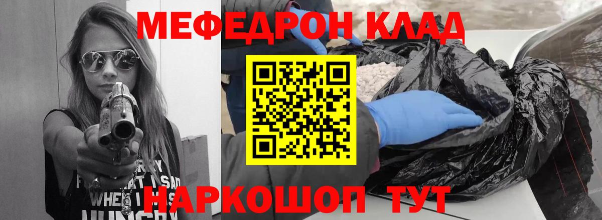 МЕФ  Вход с VPN  Мефедрон mephedrone  Ногинск  МЕФ VHQ 