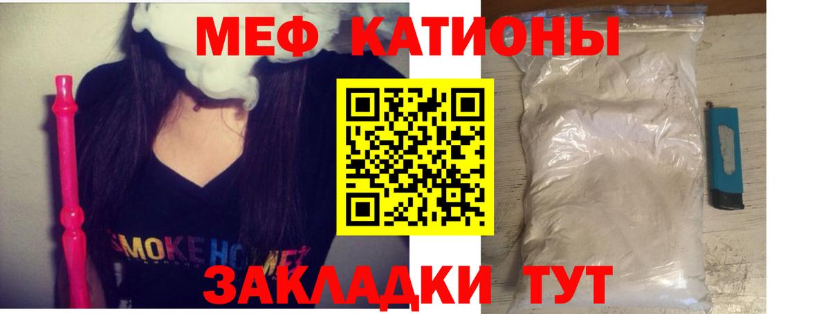 Мефедрон кристаллы Ногинск