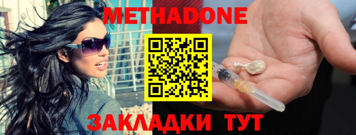 Ногинск  Метадон VHQ  Вход с VPN 