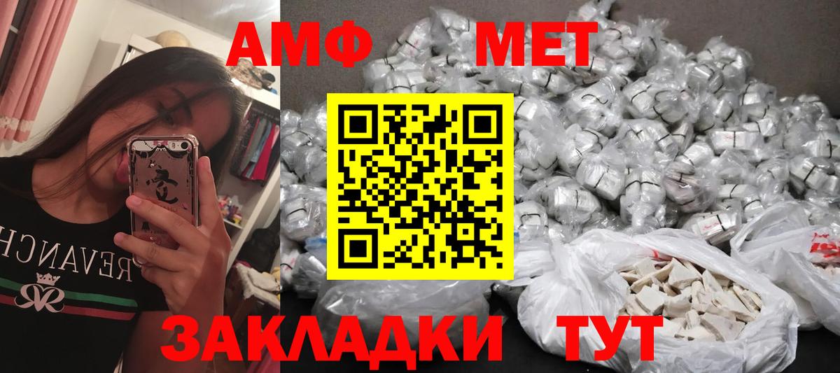 Ногинск  Первитин  Вход с VPN  Метамфетамин мет 