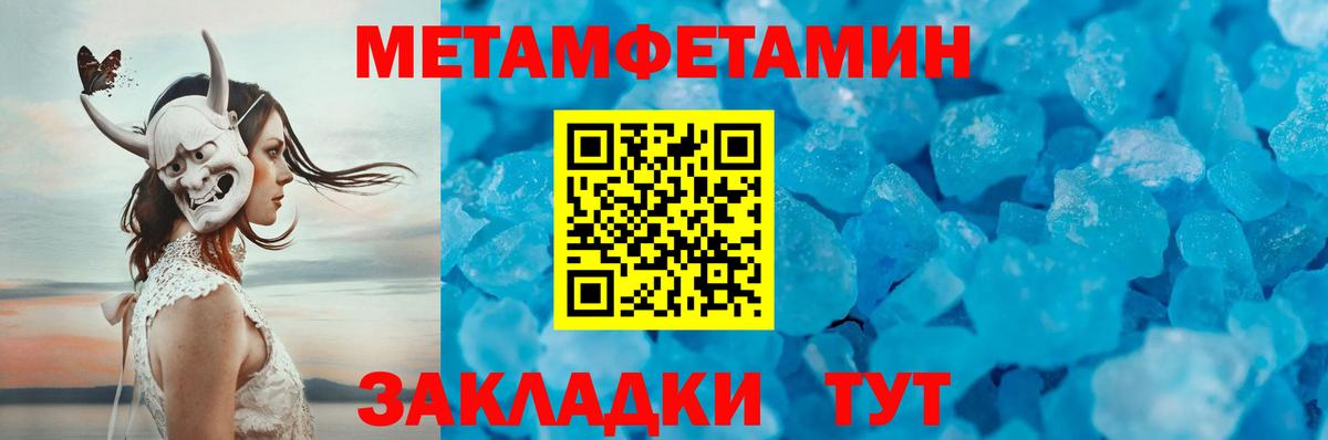 Метамфетамин витя Ногинск