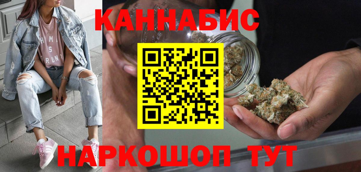 Ногинск  МАРИХУАНА планчик  Каннабис White Widow  Вход с VPN 